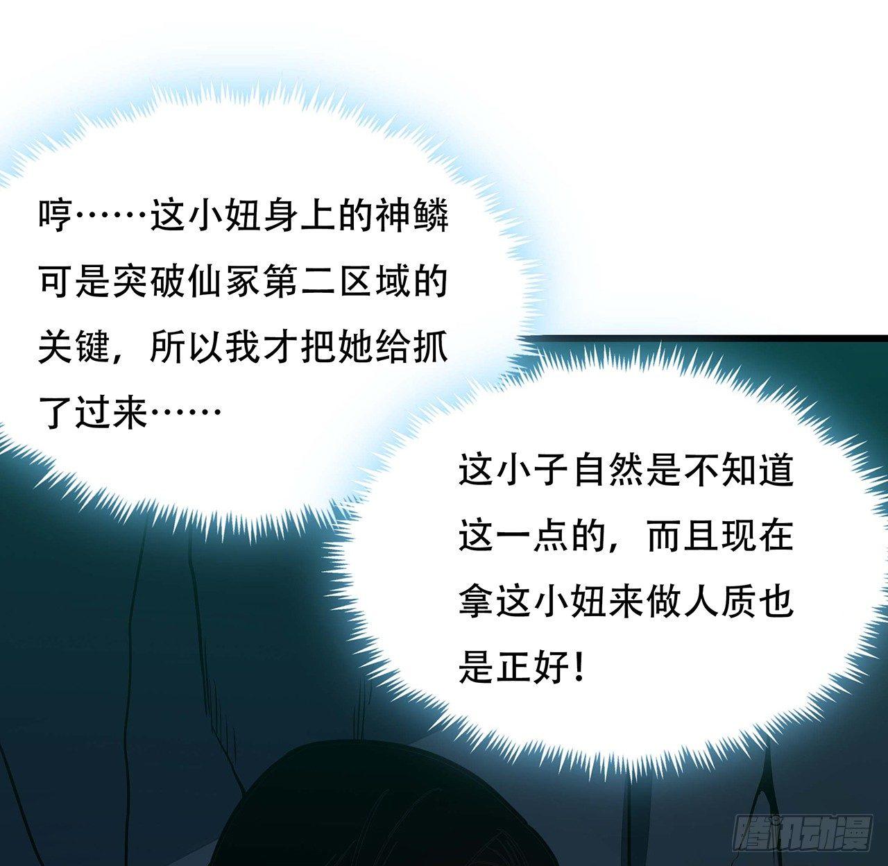 50话 摧心皇蛊(1/3)-第50话