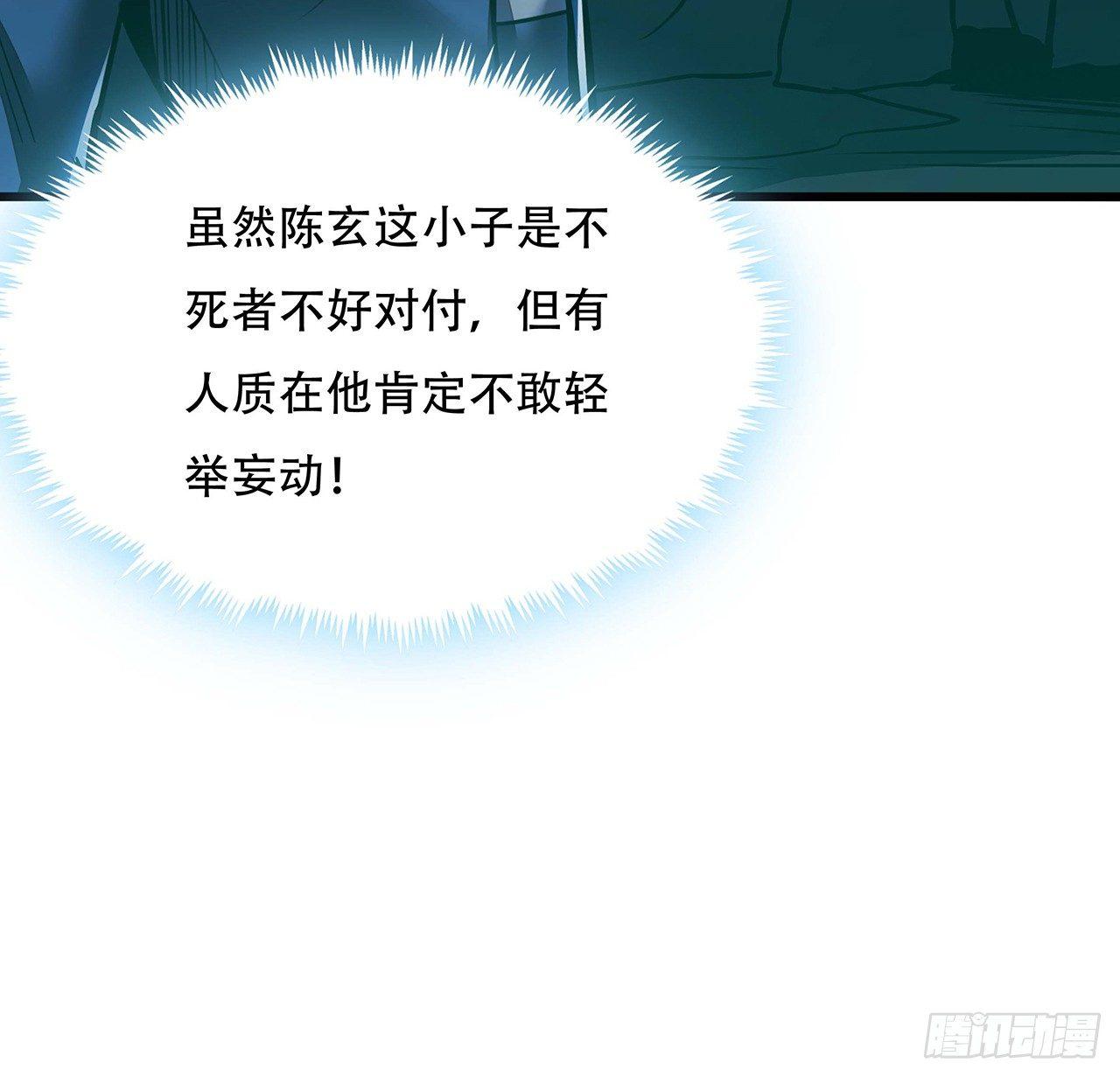 50话 摧心皇蛊(1/3)-第50话