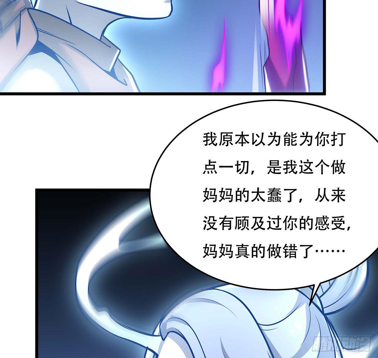 不死神王修仙錄 - 52話 子母相吞(2/3) - 8