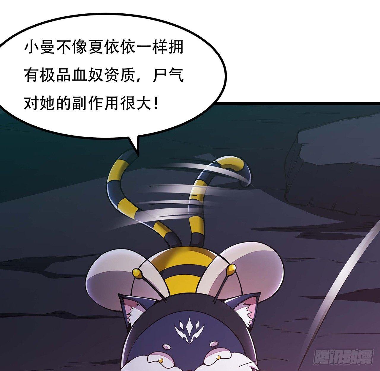 54话 血奴小曼(1/2)-第54话