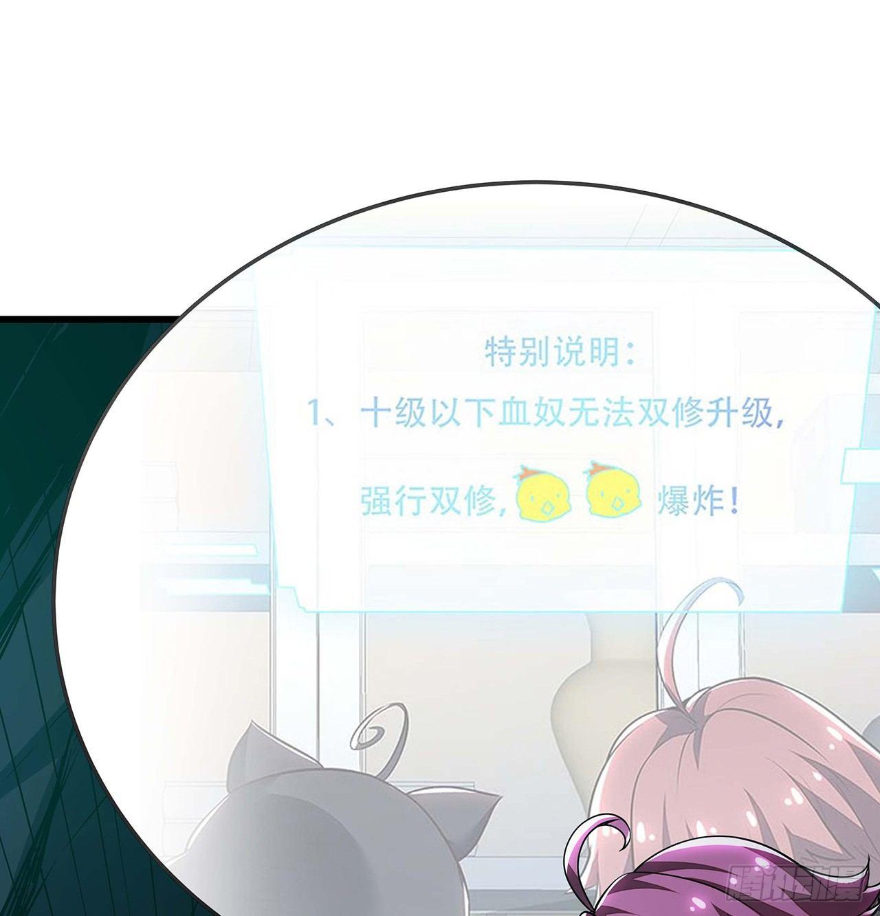 54话 血奴小曼(1/2)-第54话