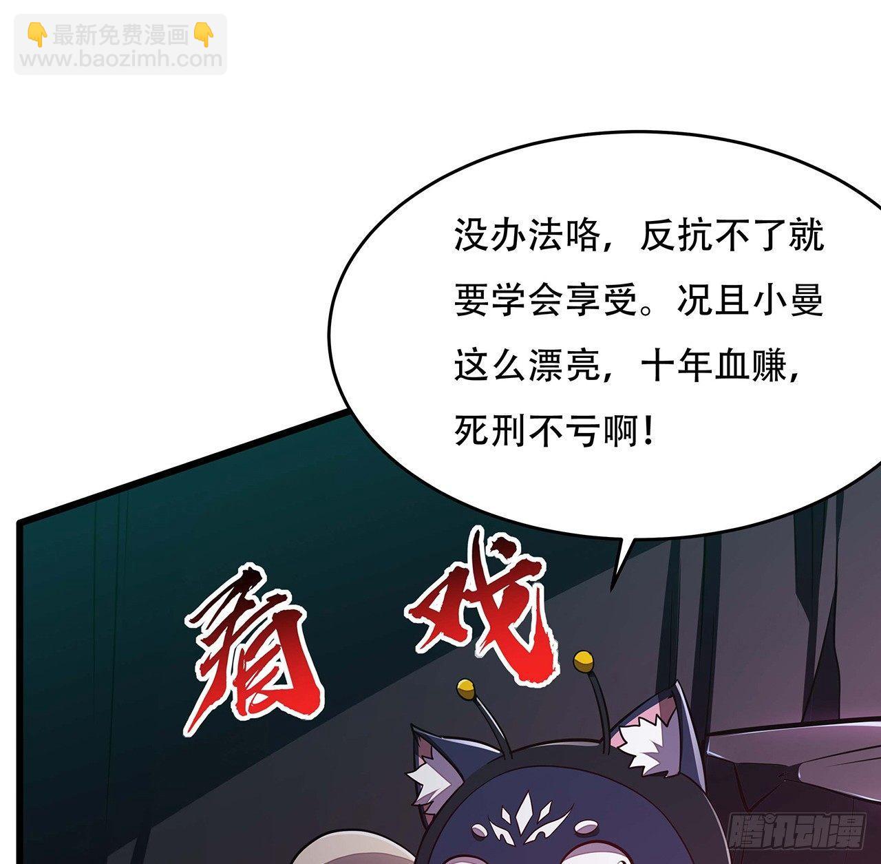 54话 血奴小曼(1/2)-第54话