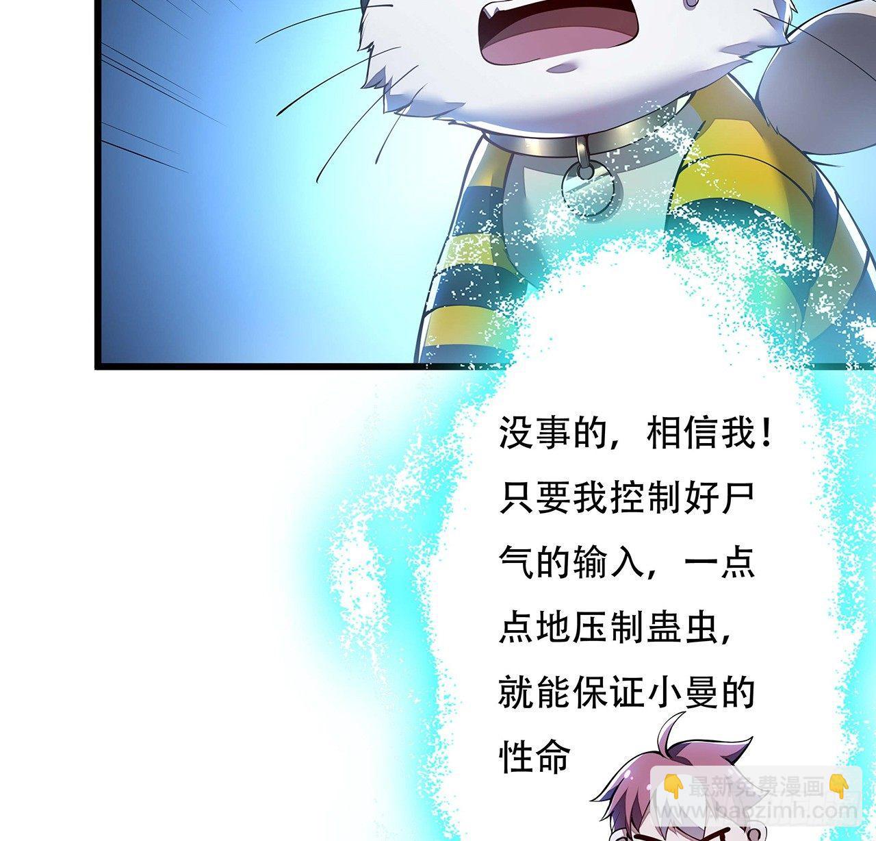 54话 血奴小曼(1/2)-第54话