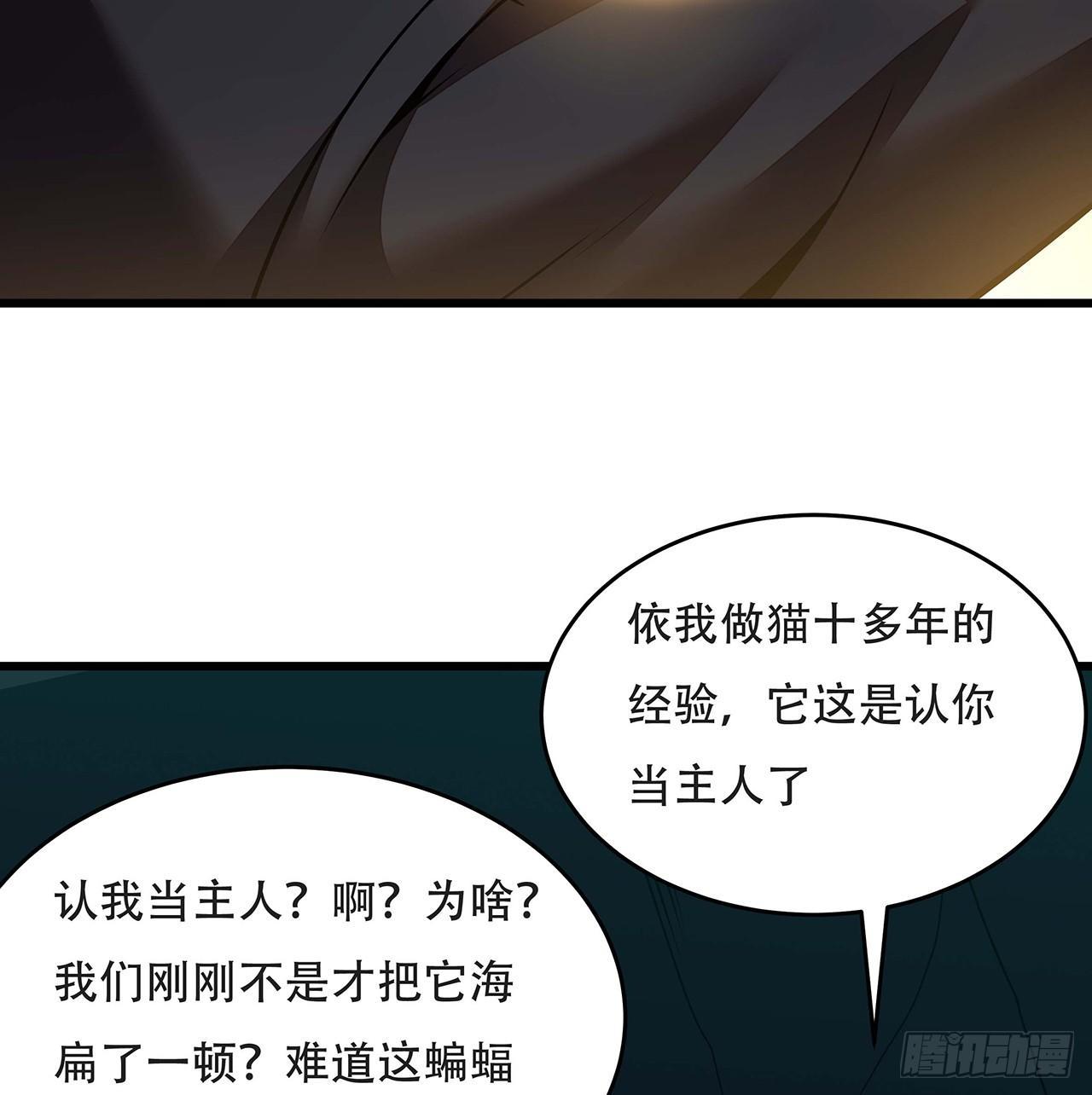 不死神王修仙錄 - 56話 勇闖仙冢(1/2) - 7