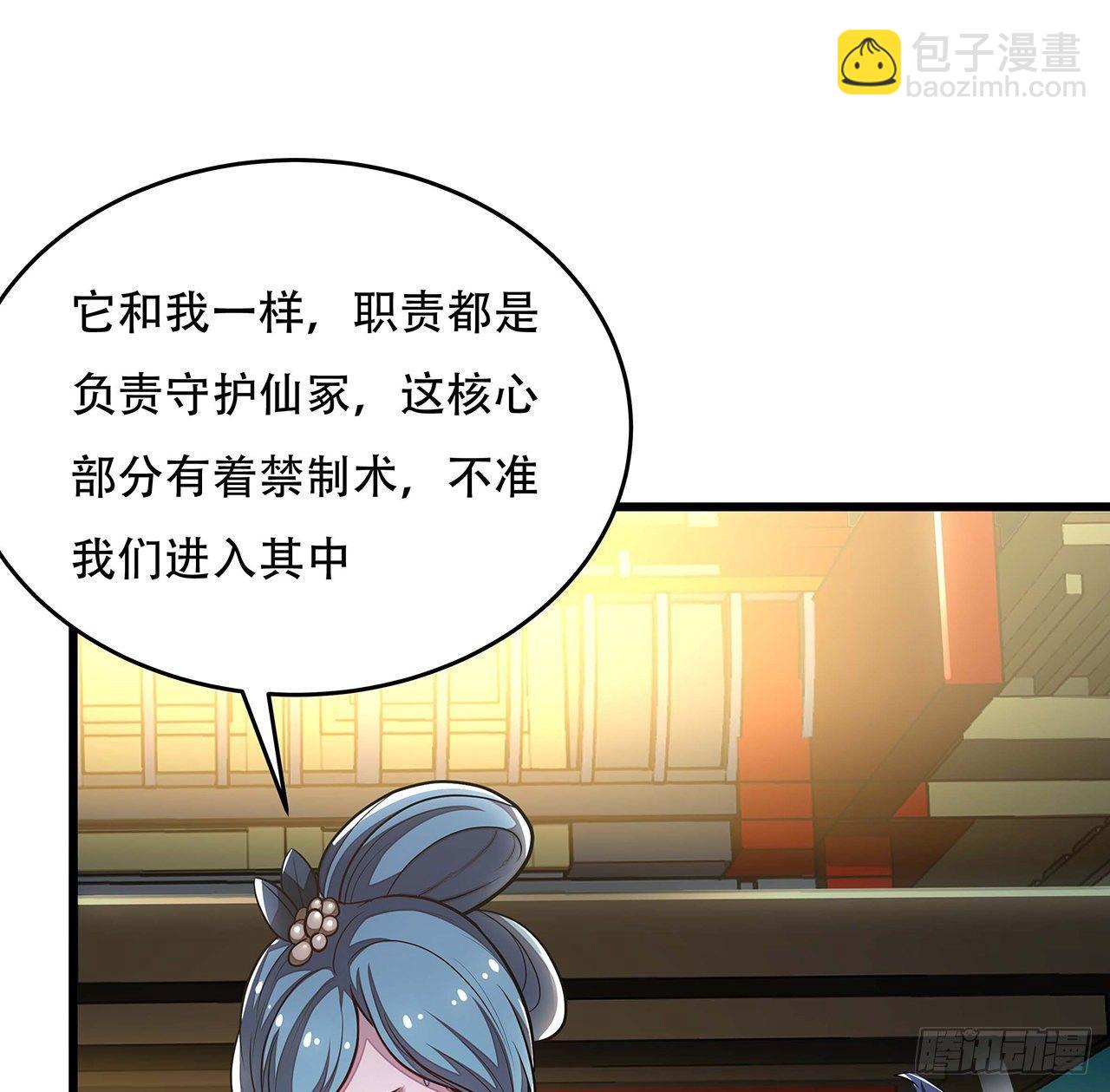 58话 人灵僵尸(1/3)-第58话