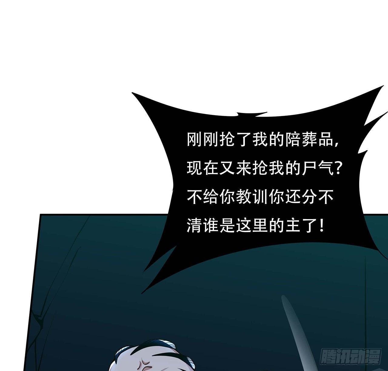 60话 及时救援(1/2)-第60话