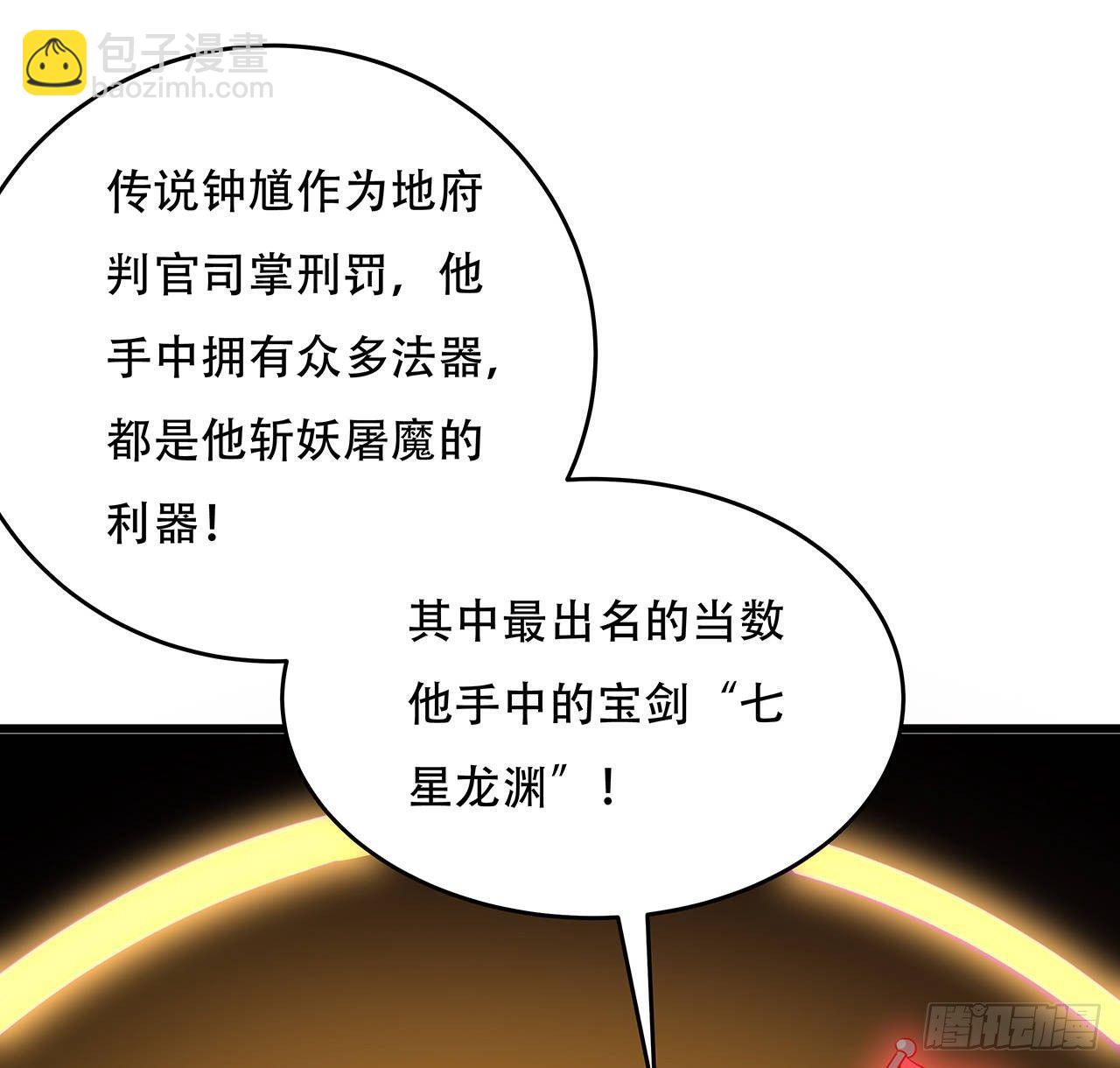 62话 五鬼缠身(1/2)-第62话