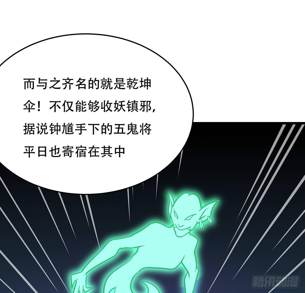 62话 五鬼缠身(1/2)-第62话