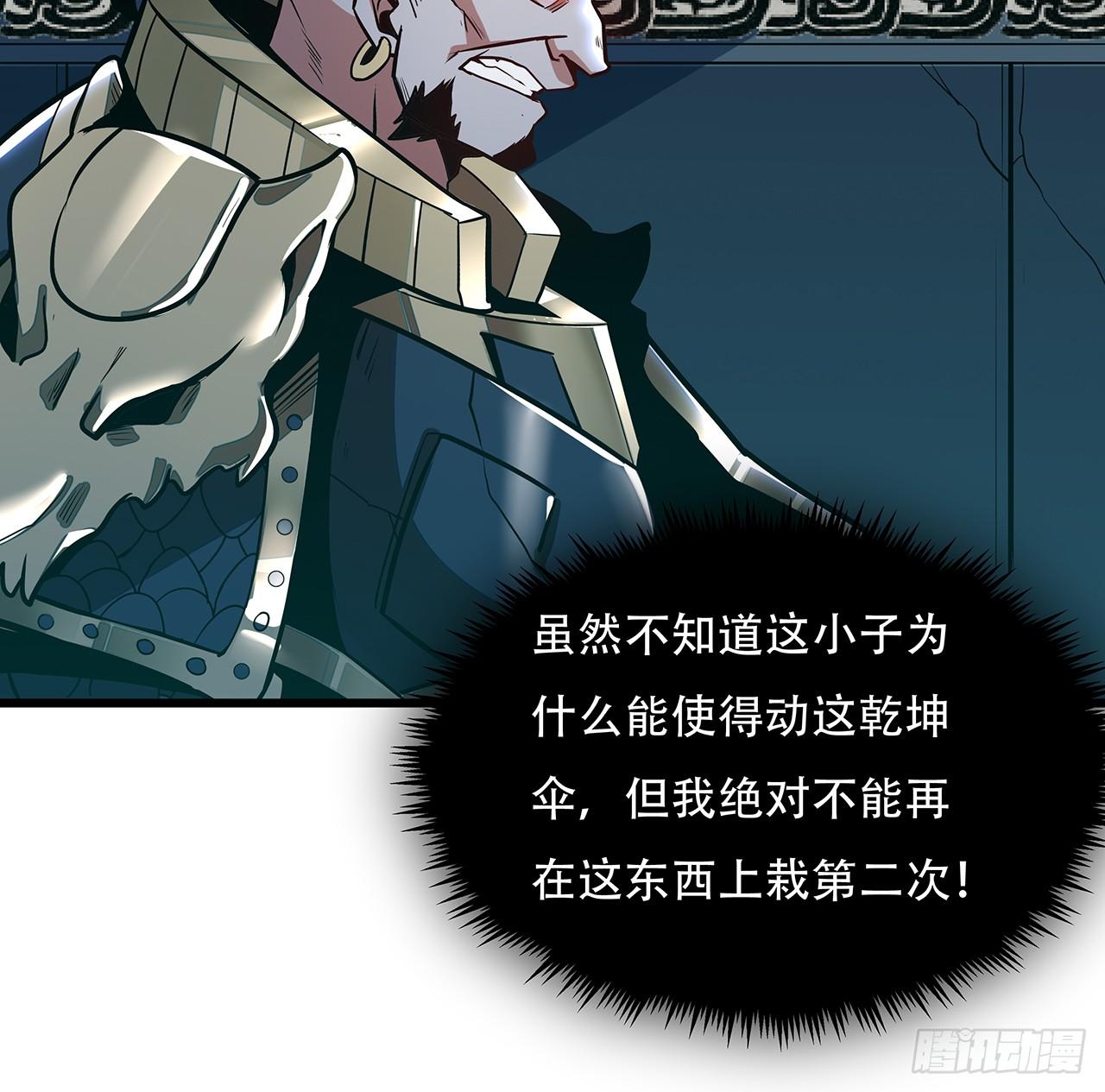 62话 五鬼缠身(1/2)-第62话