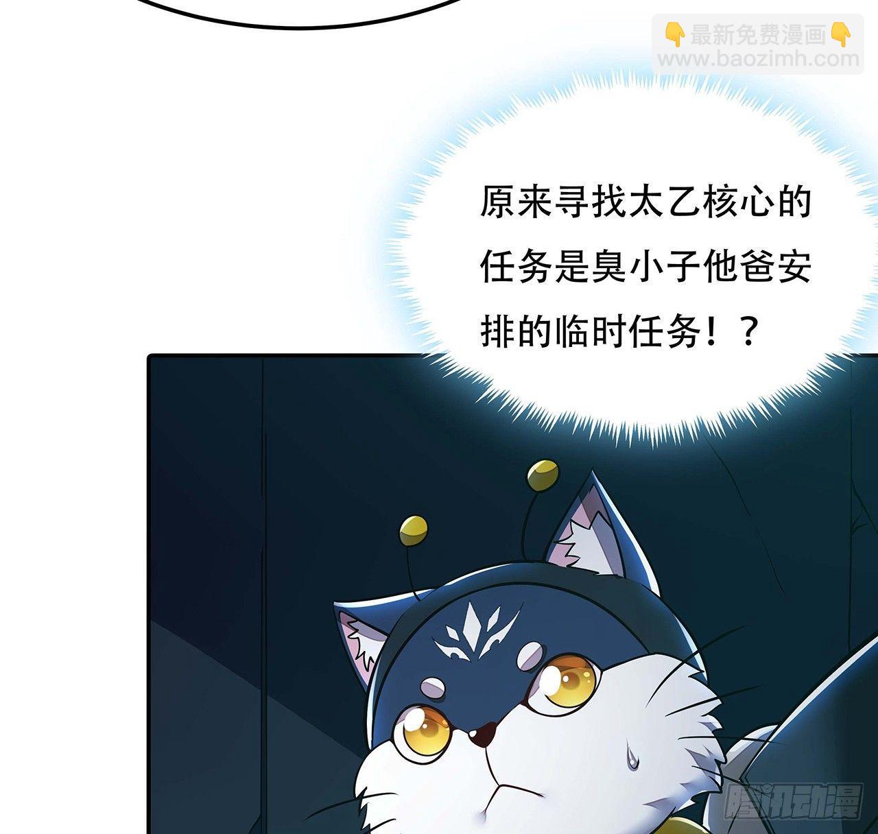 不死神王修仙錄 - 64話 突飛猛進(1/2) - 6