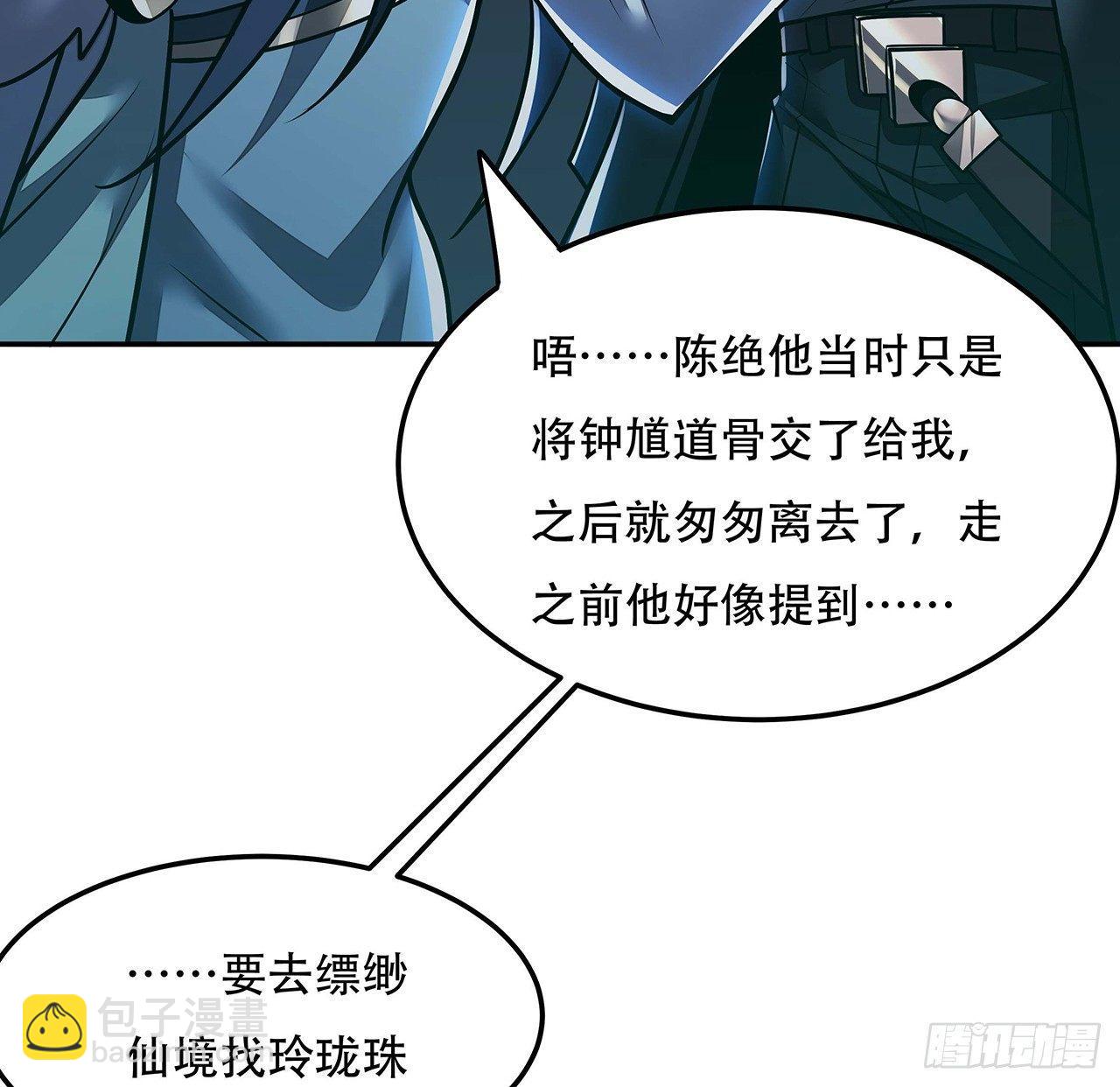 64话 突飞猛进(1/2)-第64话