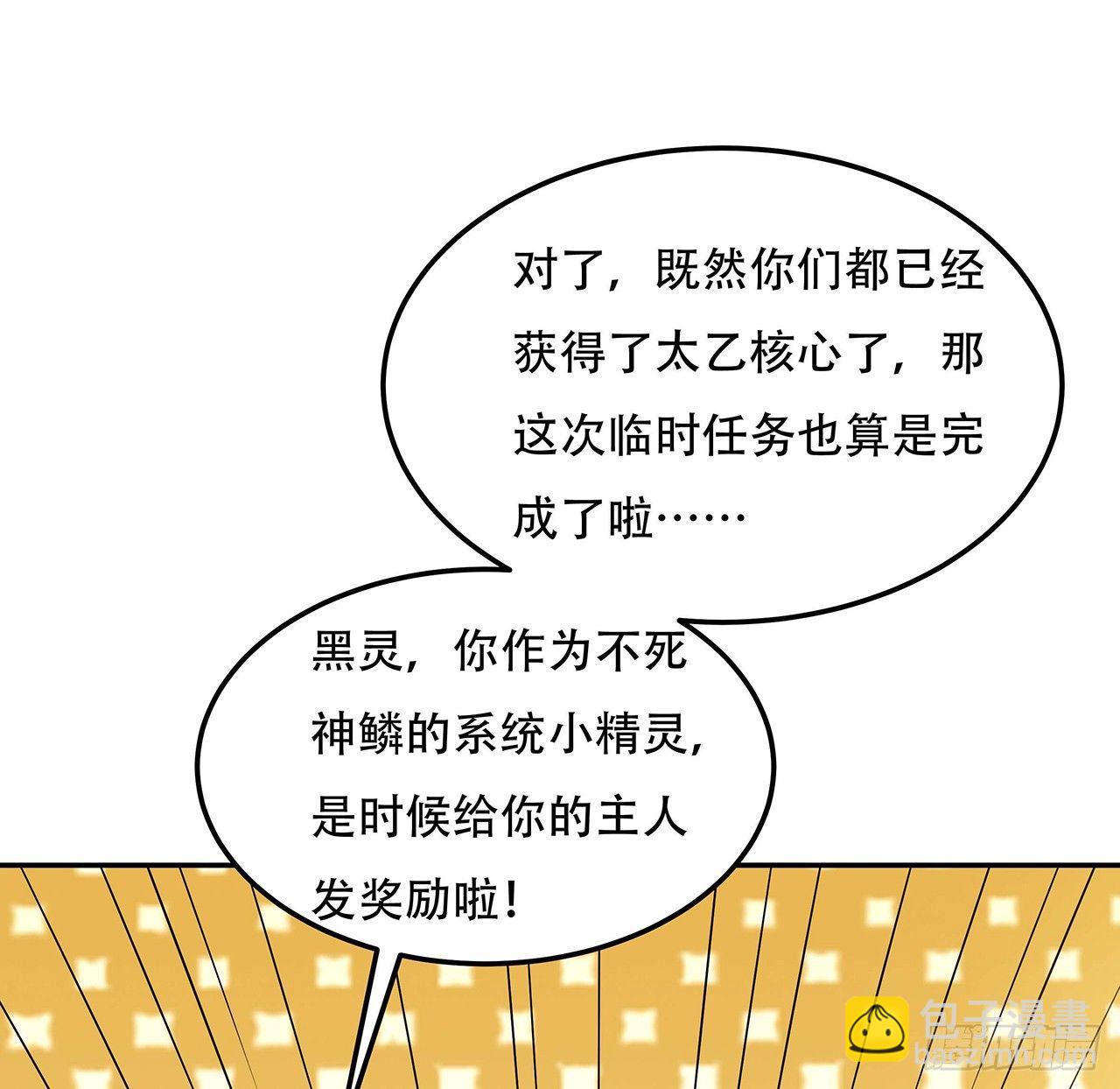 64话 突飞猛进(1/2)-第64话