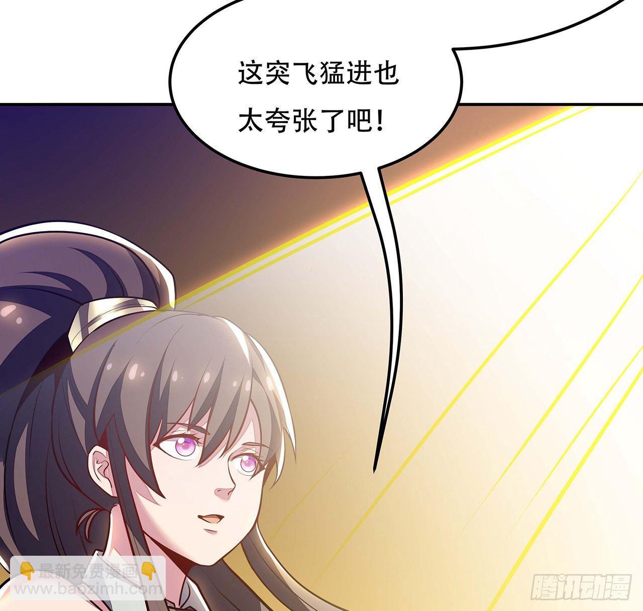 64话 突飞猛进(1/2)-第64话