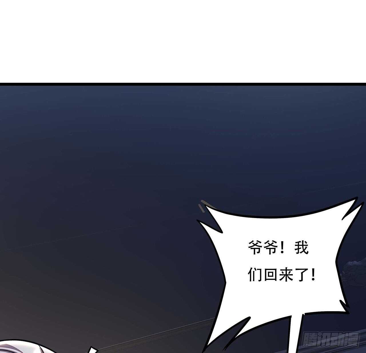 66话 关键道具(1/2)-第66话