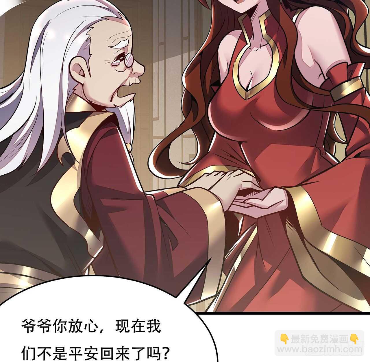 66话 关键道具(1/2)-第66话