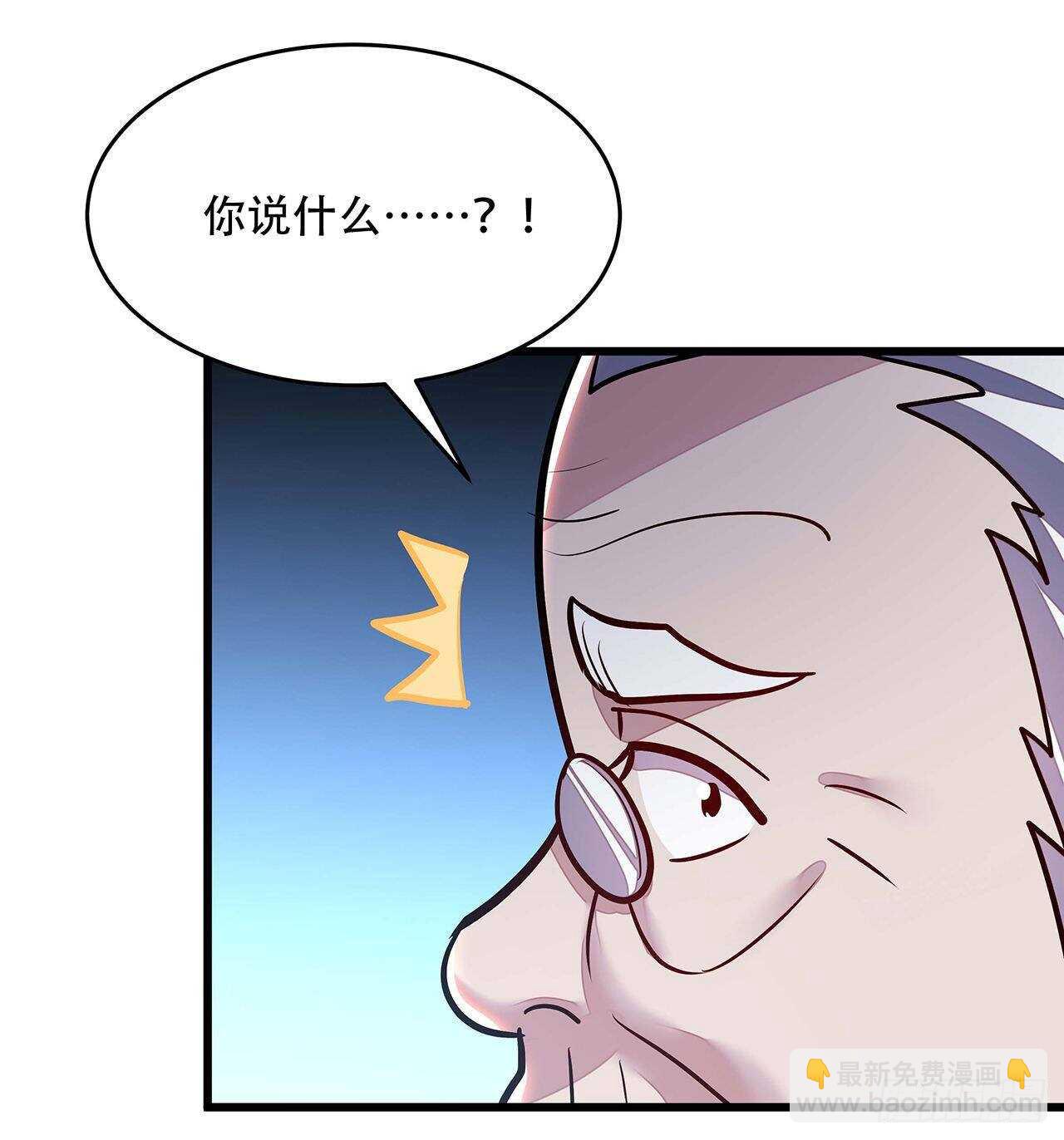 不死神王修仙錄 - 66話 關鍵道具(1/2) - 5