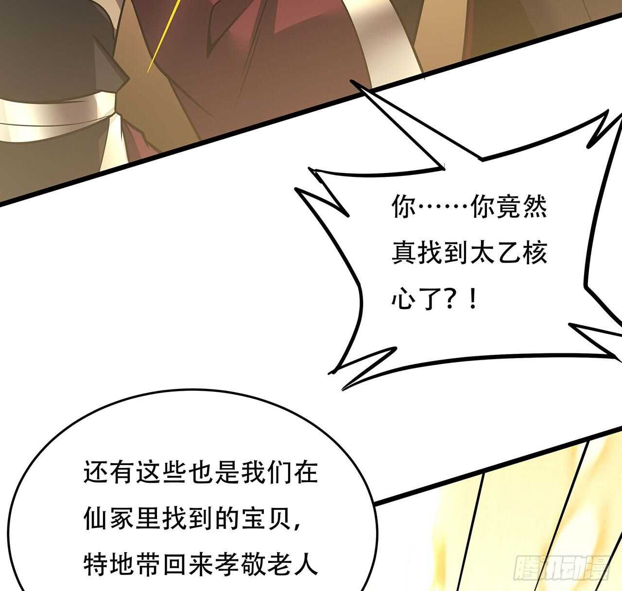 66话 关键道具(1/2)-第66话