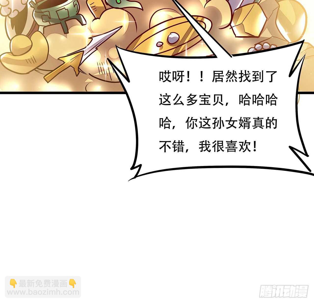 66话 关键道具(1/2)-第66话