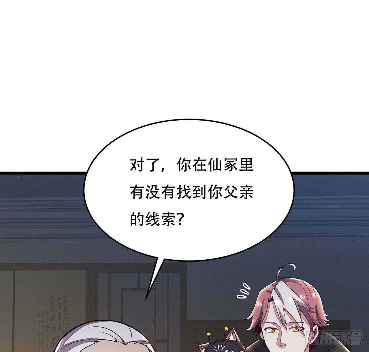 66话 关键道具(1/2)-第66话