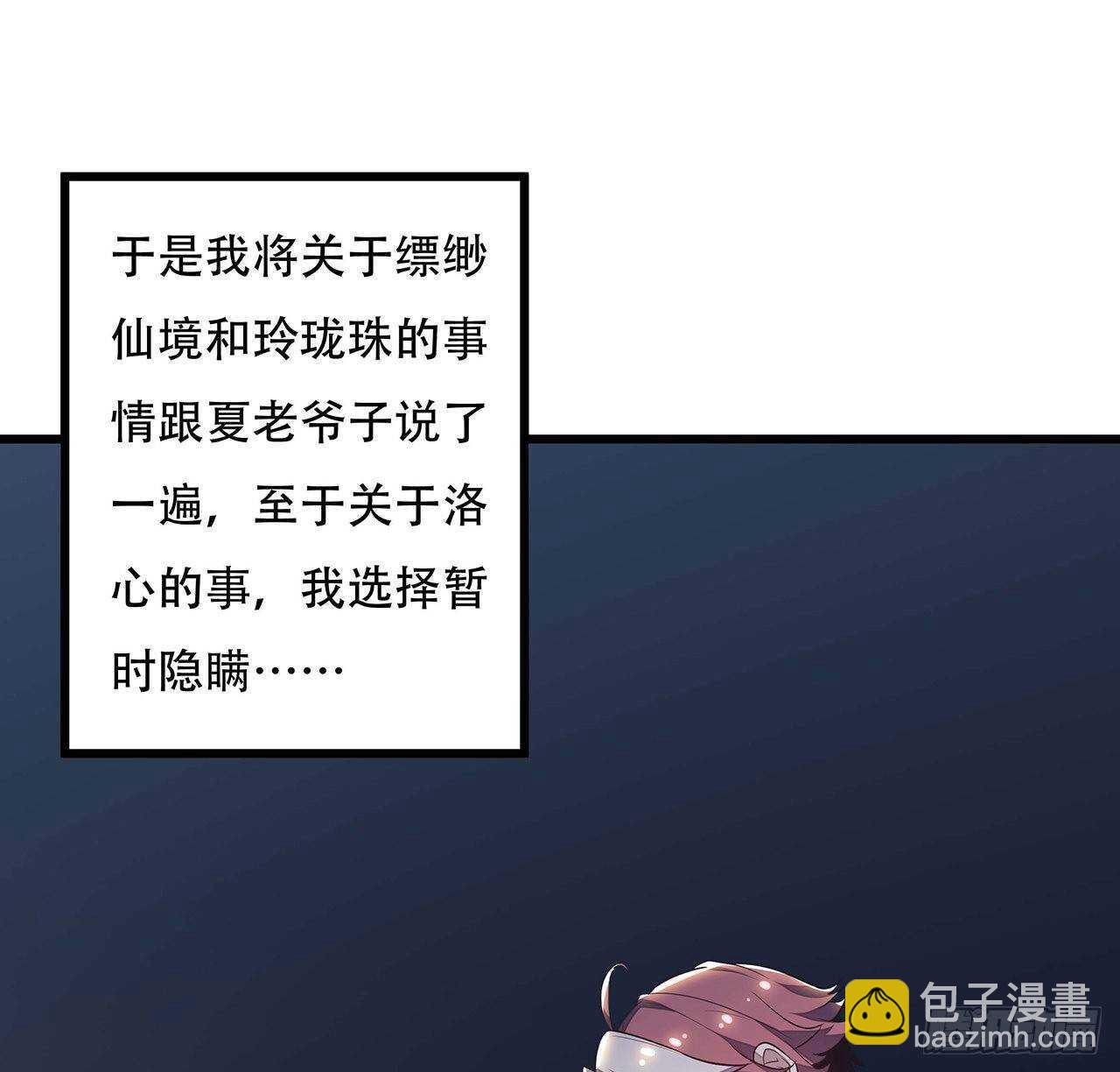 66话 关键道具(1/2)-第66话