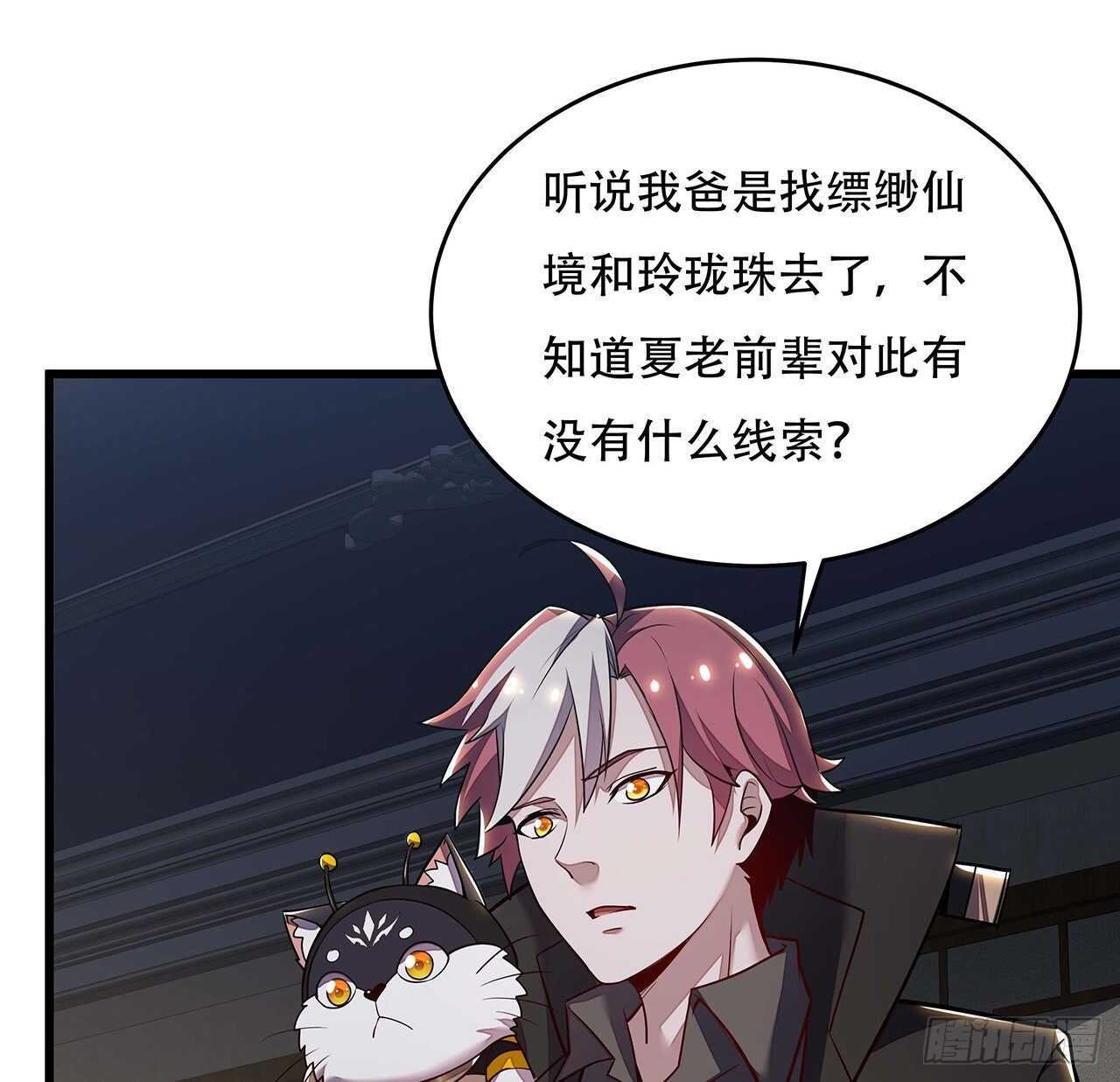 66话 关键道具(1/2)-第66话