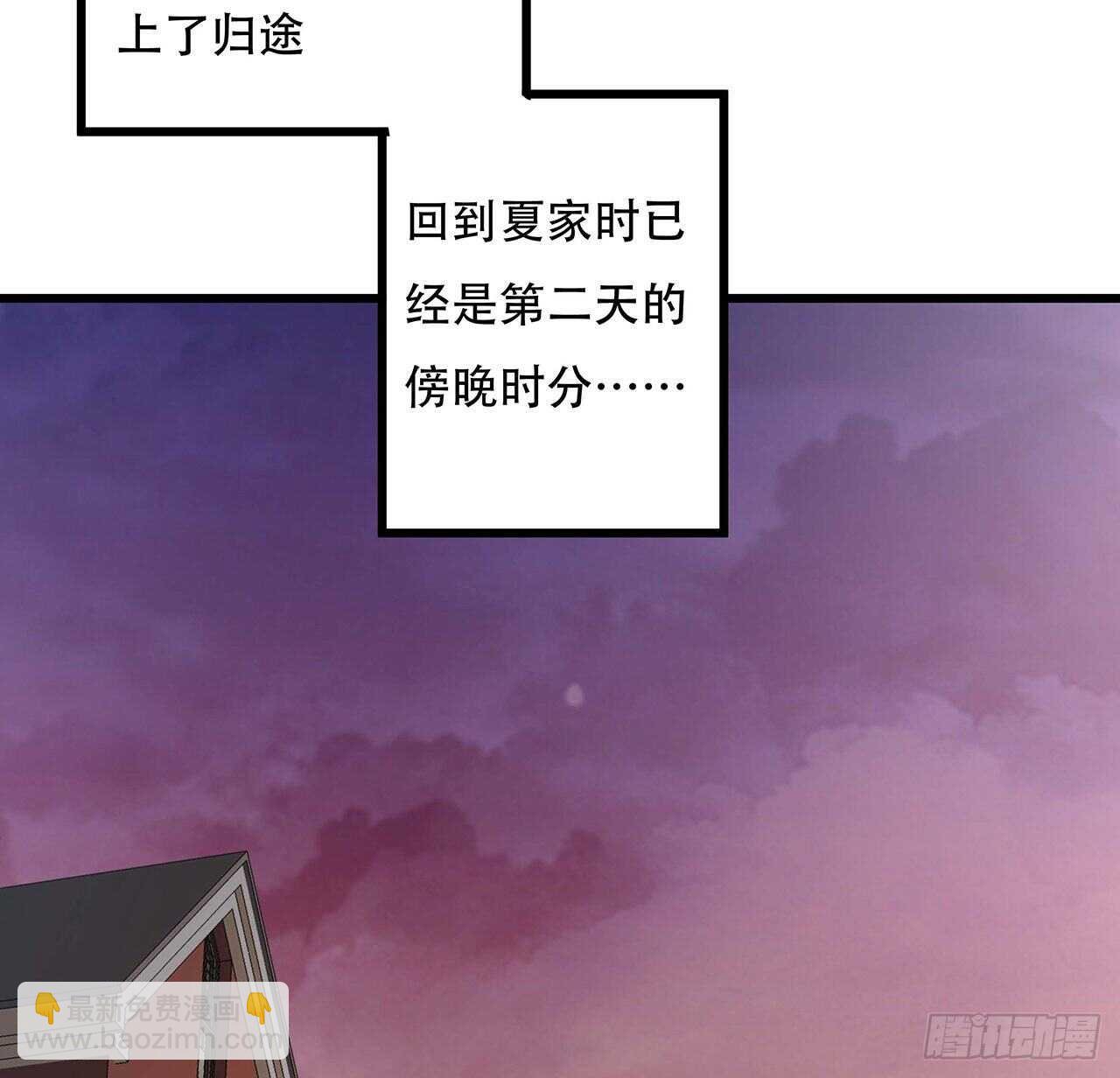 66话 关键道具(1/2)-第66话