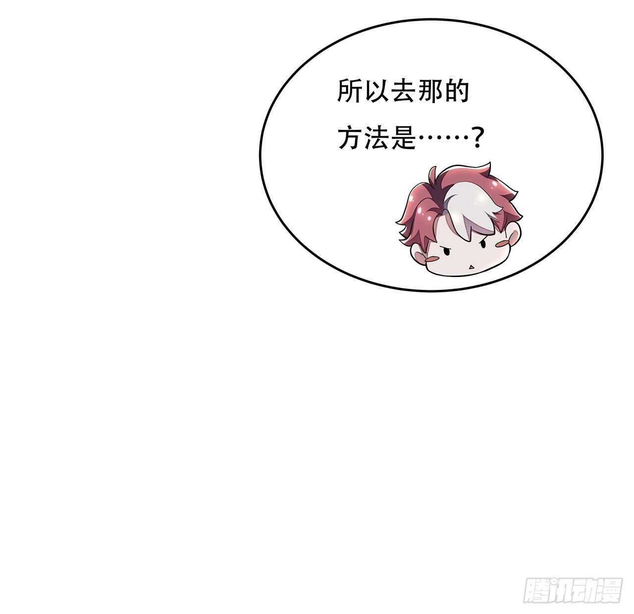 66话 关键道具(1/2)-第66话