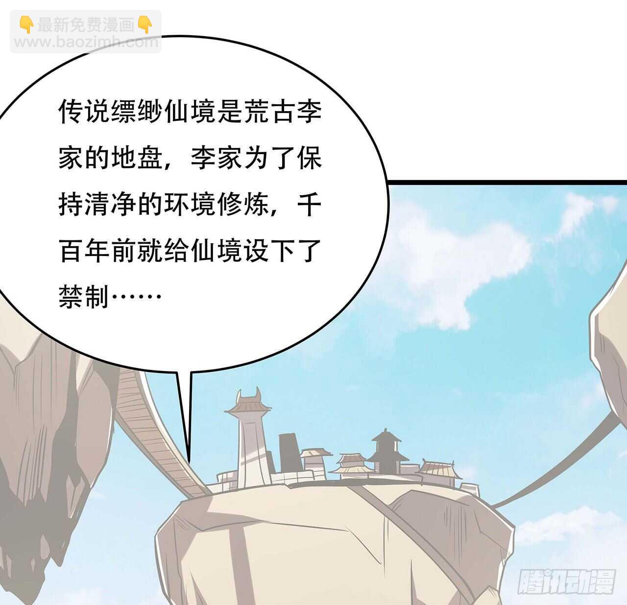 66话 关键道具(1/2)-第66话