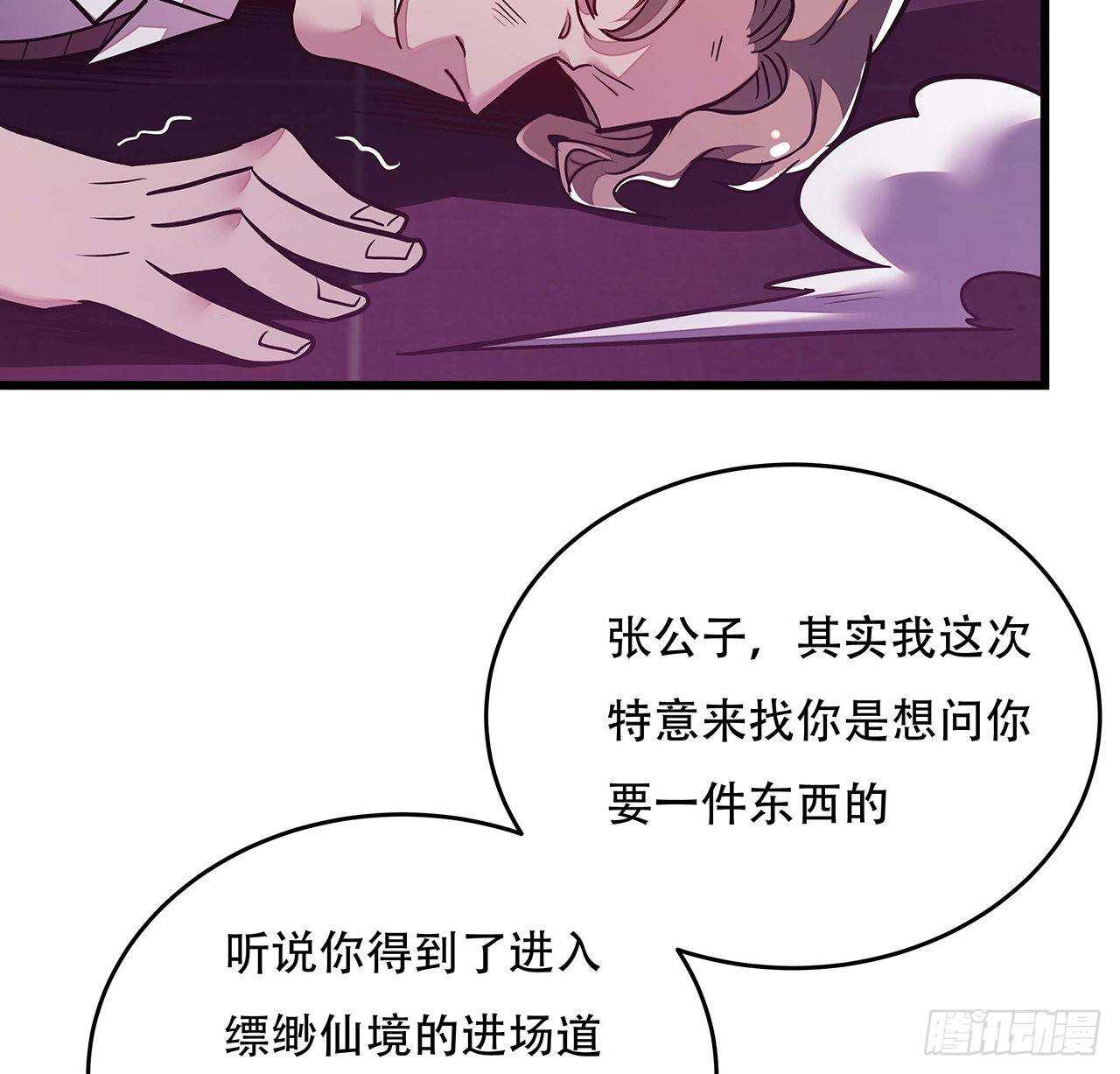 不死神王修仙錄 - 66話 關鍵道具(2/2) - 3