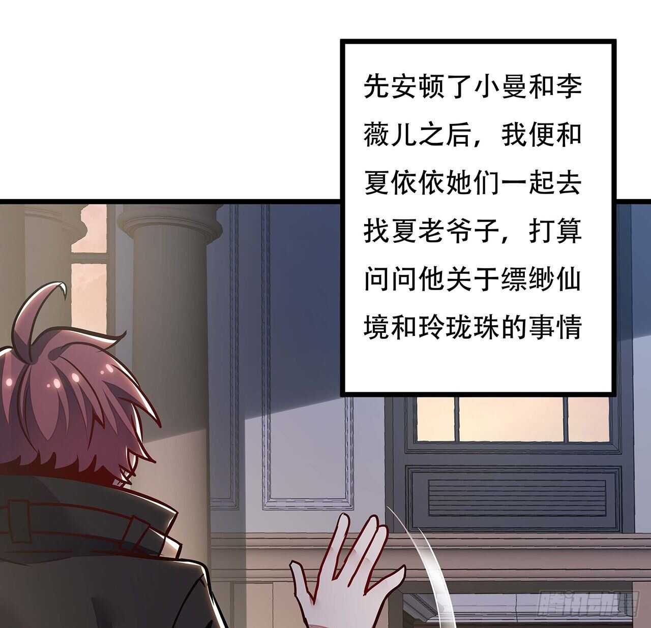 66话 关键道具(1/2)-第66话