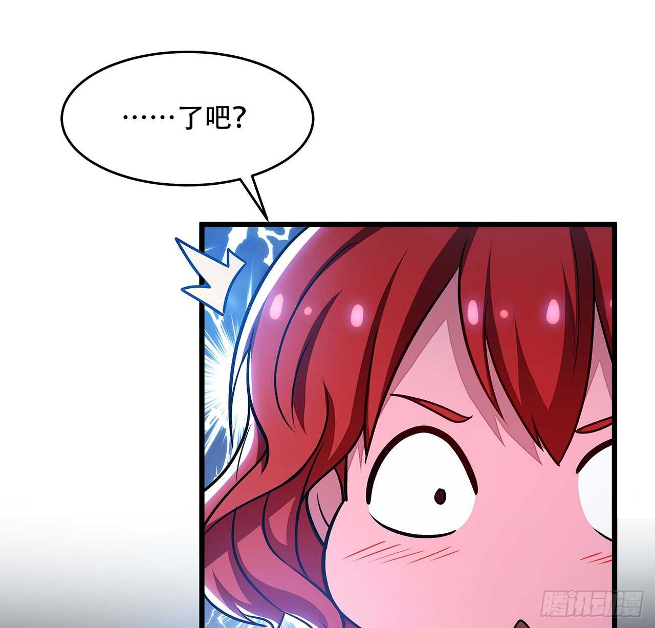 68话 非礼勿视(1/2)-第68话