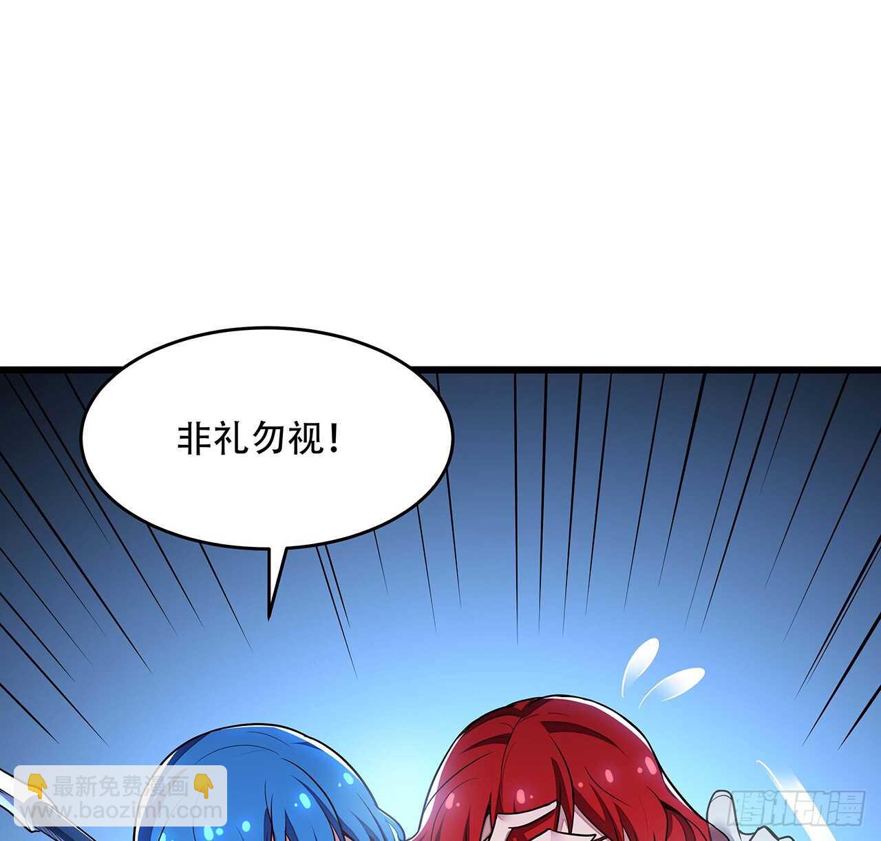 68话 非礼勿视(1/2)-第68话