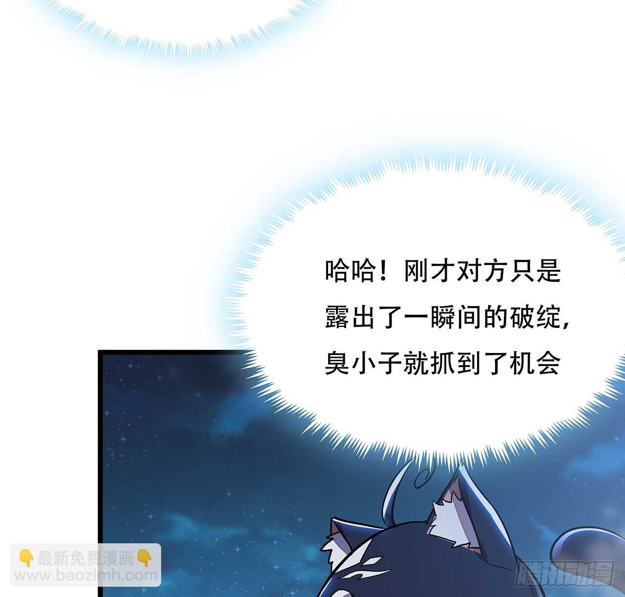 68话 非礼勿视(1/2)-第68话