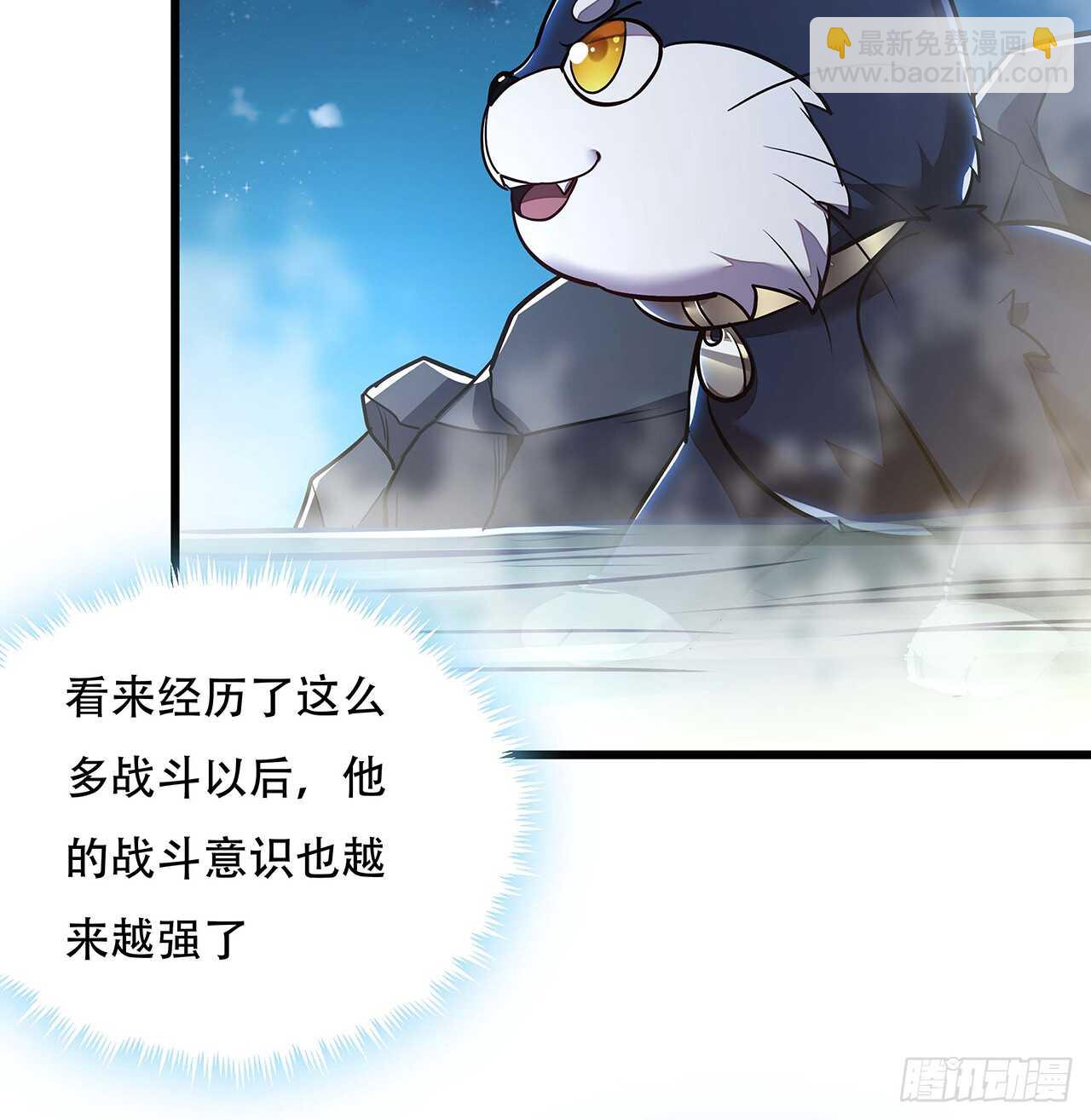 68话 非礼勿视(1/2)-第68话