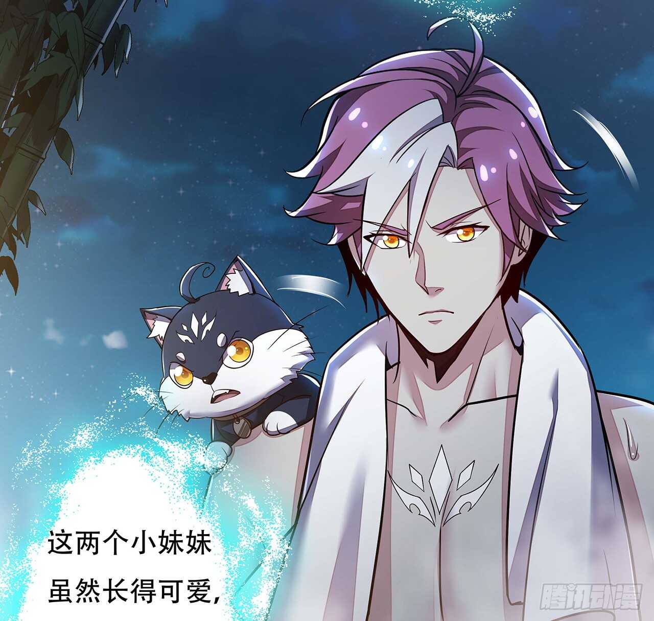 68话 非礼勿视(1/2)-第68话