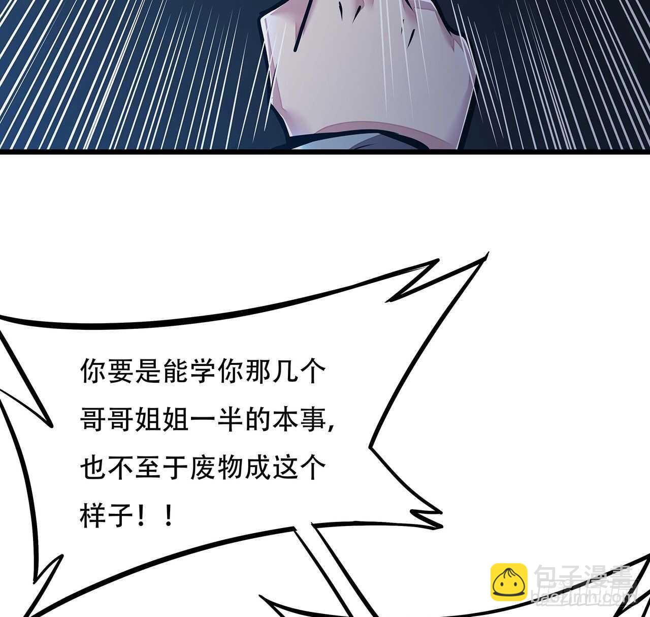 70话 互相勾结(1/3)-第70话