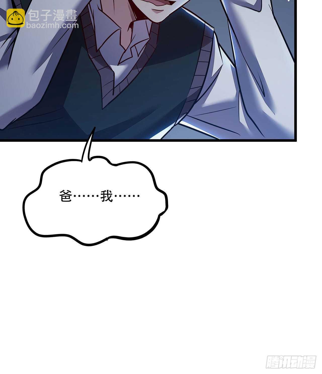 70话 互相勾结(1/3)-第70话