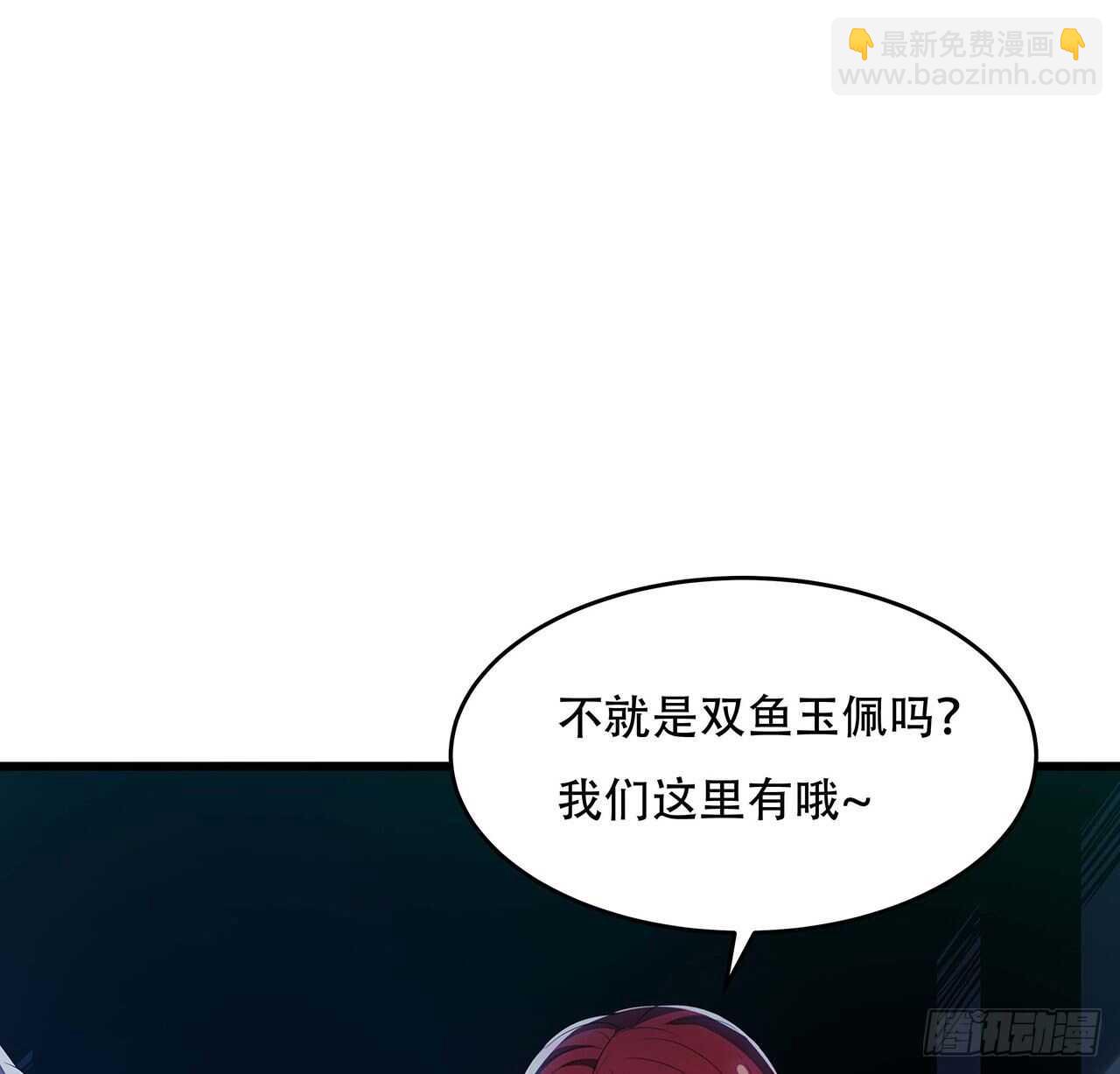 70话 互相勾结(1/3)-第70话