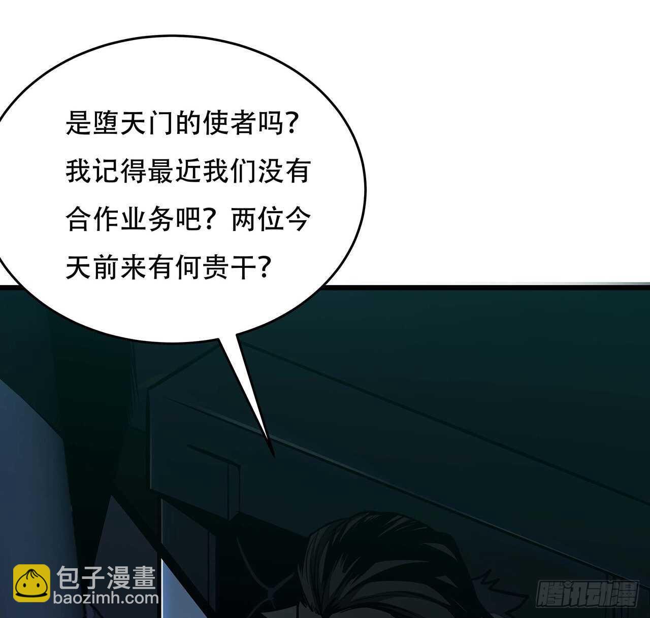 70话 互相勾结(1/3)-第70话