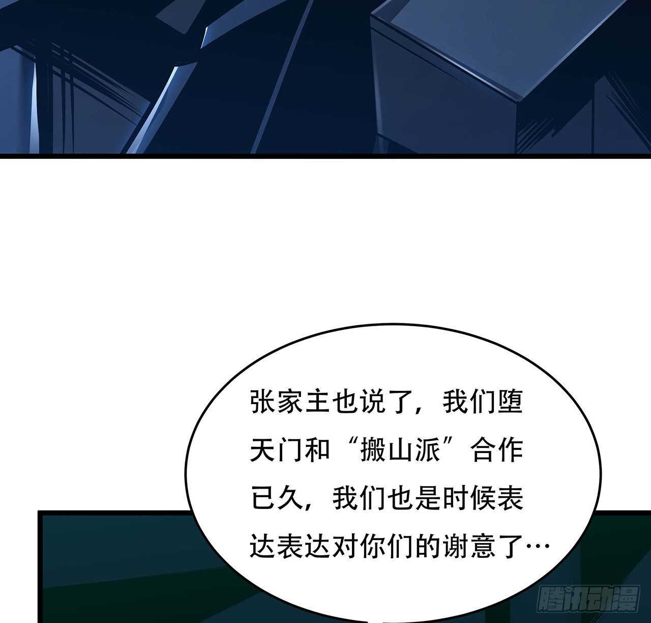 70话 互相勾结(1/3)-第70话