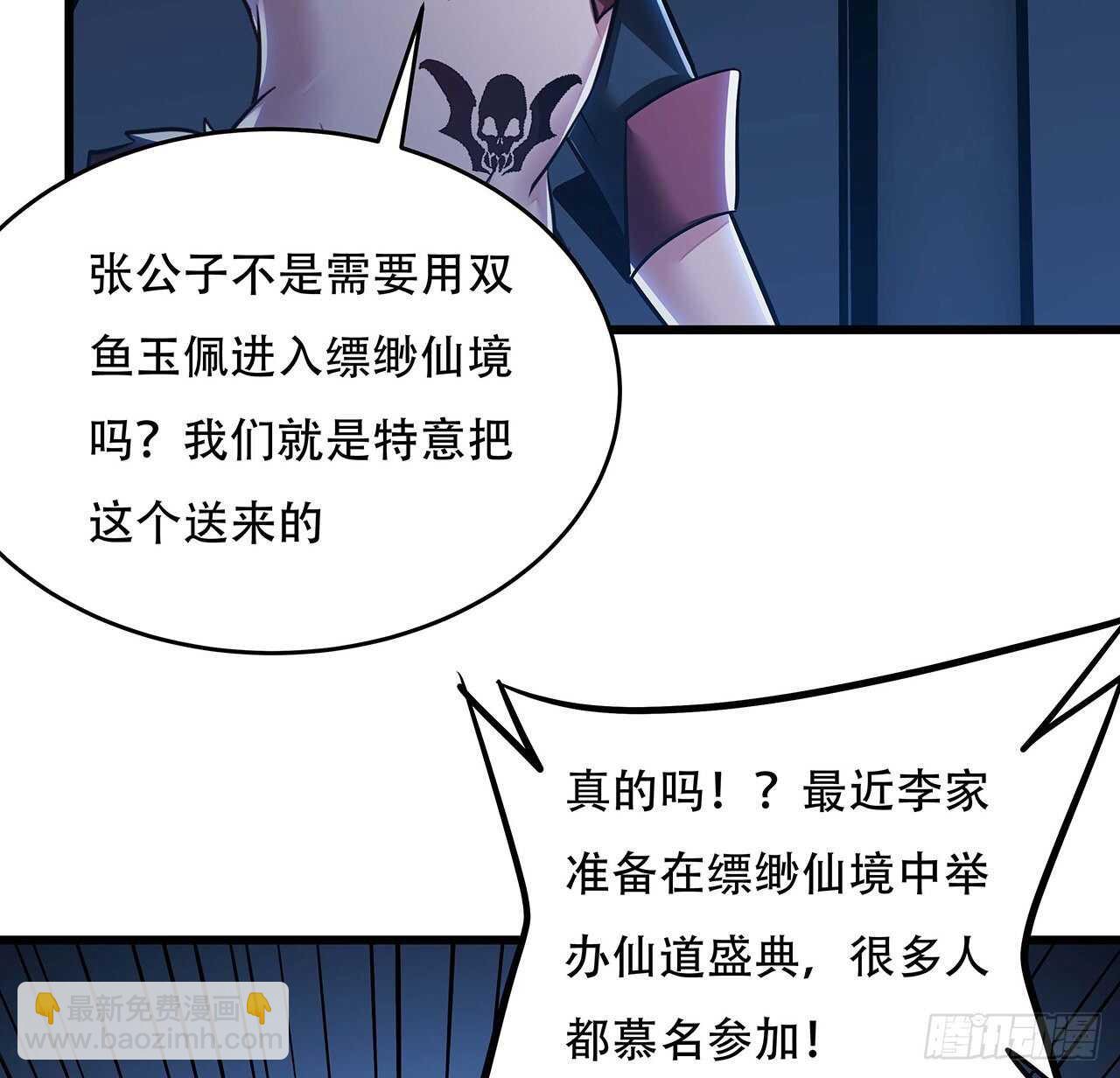 70话 互相勾结(1/3)-第70话