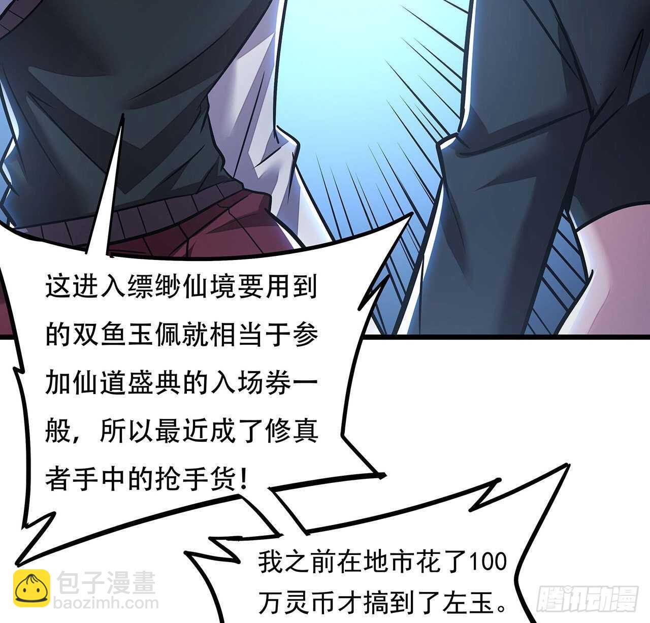 70话 互相勾结(1/3)-第70话