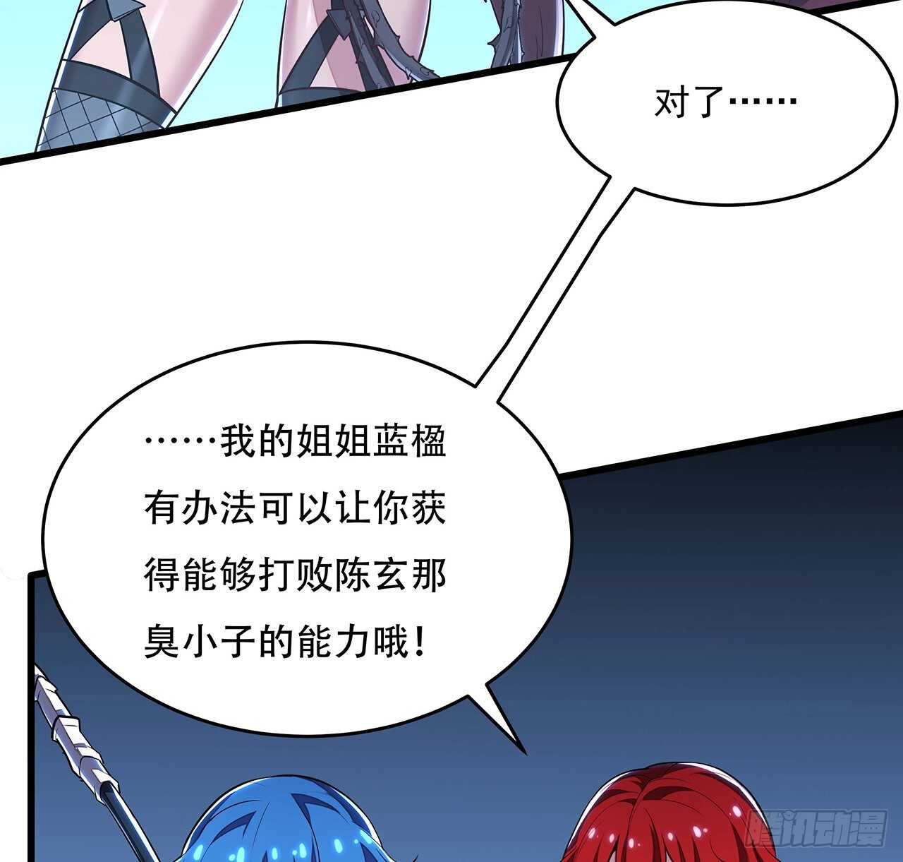 70话 互相勾结(1/3)-第70话