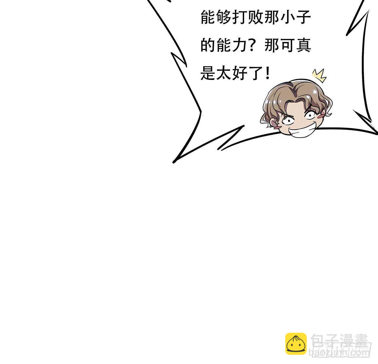 70话 互相勾结(1/3)-第70话