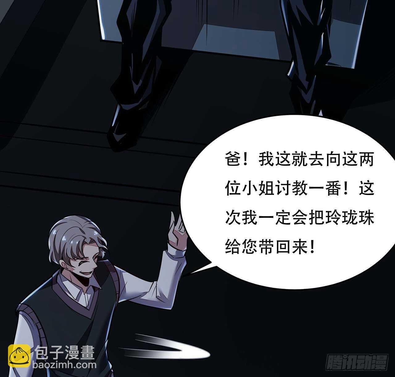 70话 互相勾结(1/3)-第70话