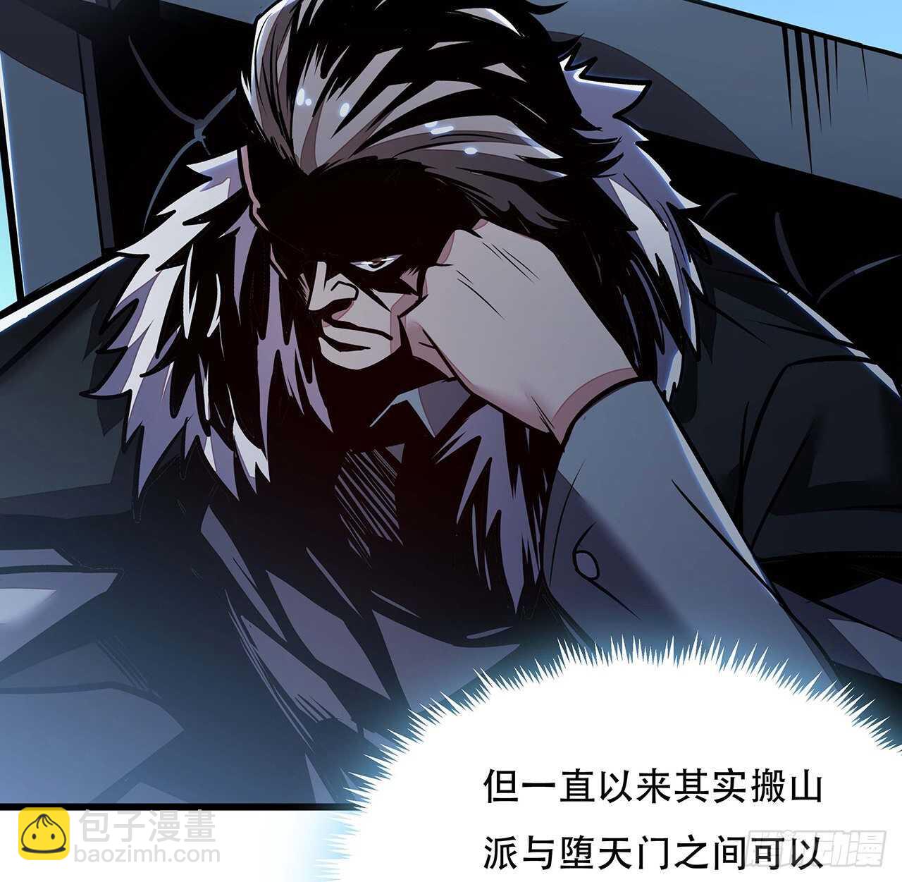 70话 互相勾结(1/3)-第70话