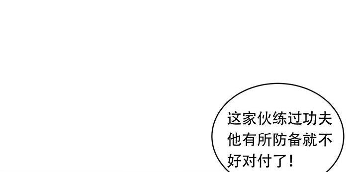 不死神王修仙錄 - 8話 不死印記(1/5) - 1