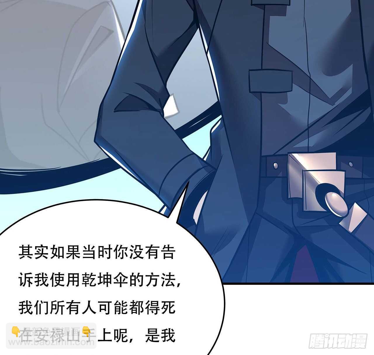 72话 神秘队友(1/2)-第72话