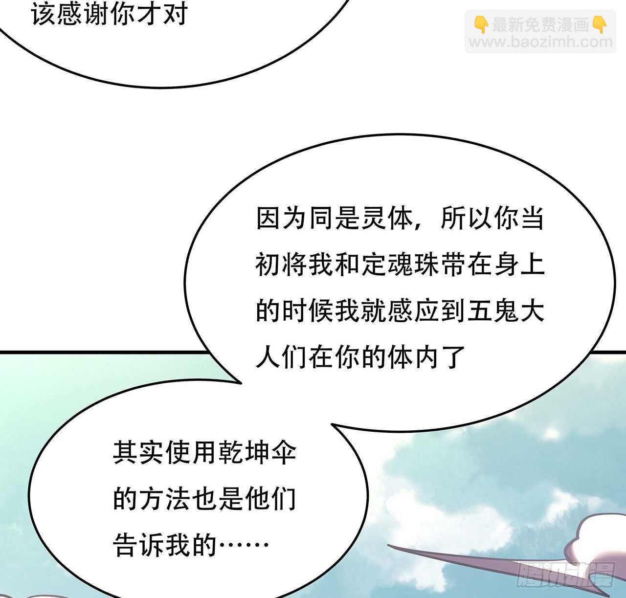 72话 神秘队友(1/2)-第72话