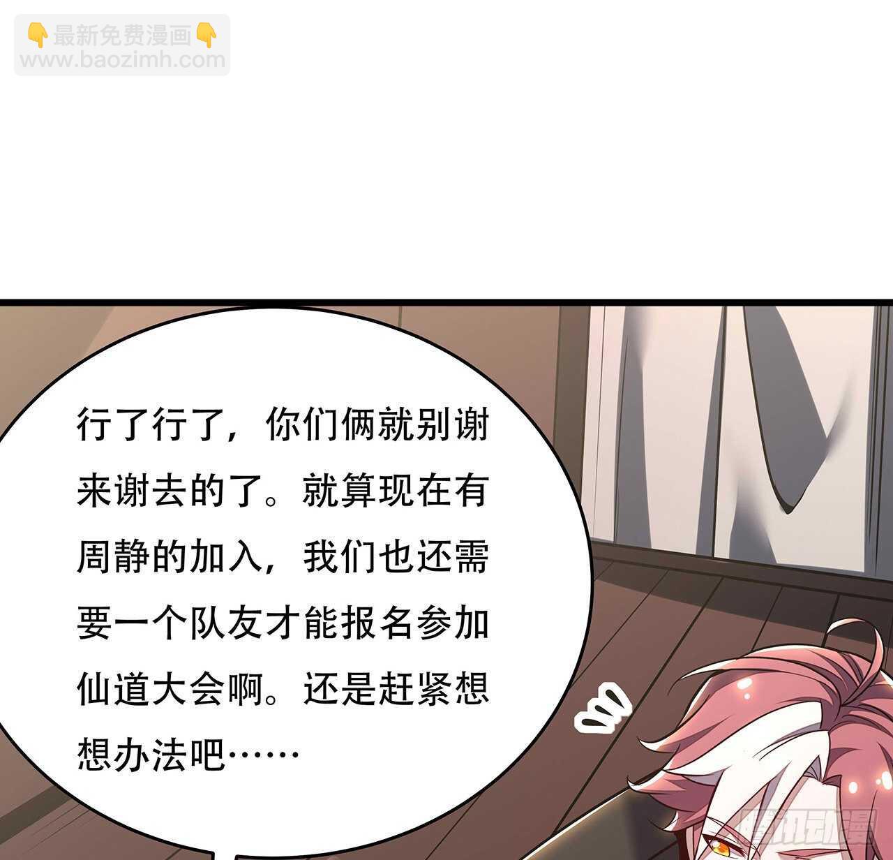 72话 神秘队友(1/2)-第72话